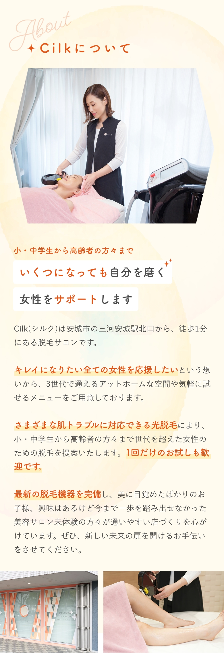 Cilkについて